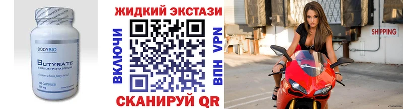 наркотики Каменск-Шахтинский Бутират вода