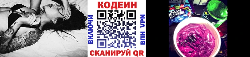 Кодеиновый сироп Lean напиток Lean (лин)  Каменск-Шахтинский 