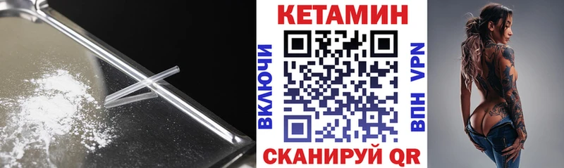 КЕТАМИН VHQ Каменск-Шахтинский