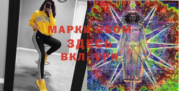 марки nbome Беломорск