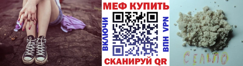 МЕФ мяу мяу  Каменск-Шахтинский 
