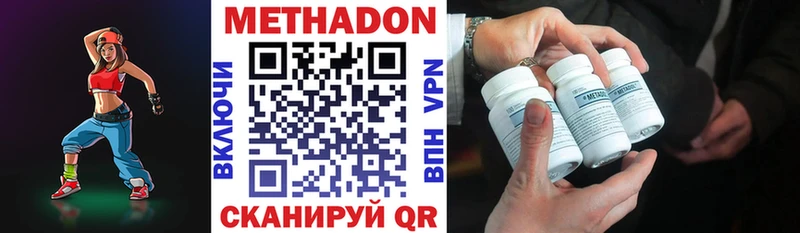 МЕТАДОН VHQ Каменск-Шахтинский